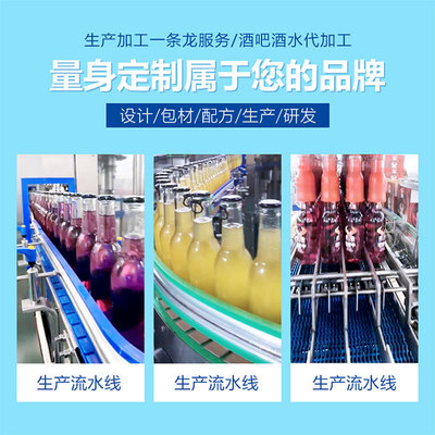 雞尾酒代工廠與預(yù)調(diào)雞尾酒生產(chǎn)廠家 酒制品生產(chǎn)的現(xiàn)代選擇
